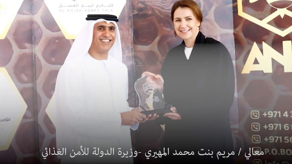 Hatta Honey Bee Garden Opening 27-12-2018